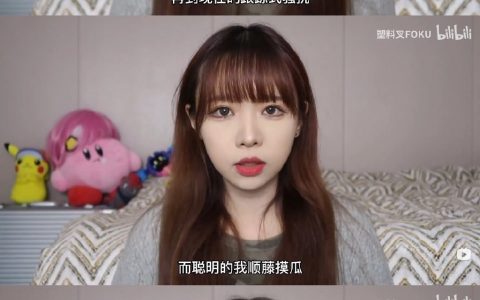 太强了，这位up主妹子用了48小时揪出了对她进行性骚扰长达一年的变态。