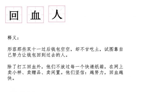 加油回血人！话不多说，祝各位早日回血成功! ​​​​