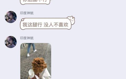 没毛病 我也喜欢这个腿！ ​​​​
