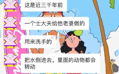 古代人的浪漫