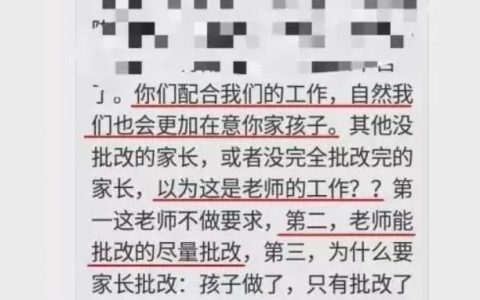 江苏一家长认为家长群让家长承担了老师的工作，为什么家长群会变成压力群？