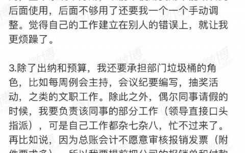 这个工作不做也罢