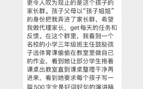 这个年纪就开始绝望的小孩真的好可怜
