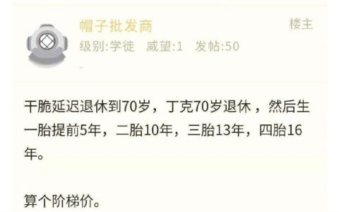 能想出这主意的一般都是手游付费系统的策划
