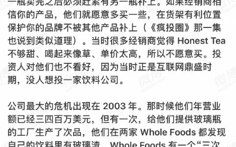 《疯投圈》讲农夫山泉和元气森林的故事，很有意思