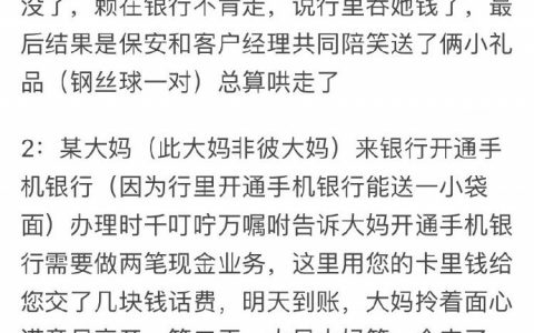 在银行工作是什么体验？