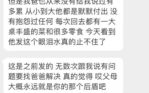 父母大概永远就是你的那个后盾吧