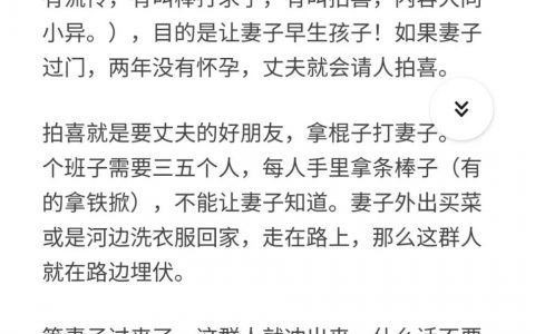 原本以为"配阴婚/冥婚"就够tm扯淡了，没想到还有更扯淡的"拍喜"。