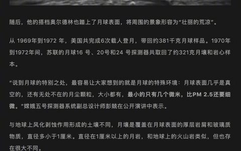 中国航天报的这篇报道真是干货满满，嫦娥五号在月面上取土的细节都解释清楚了。
