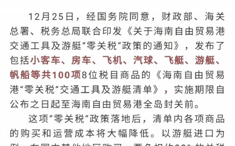 是时候去海南买条游艇了