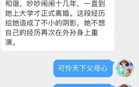 珍爱生命远离孽缘，否则一段孽缘毁四代