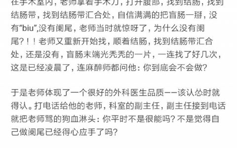 作为医学生，你经历或老师讲述过哪些令人印象深刻的病例？