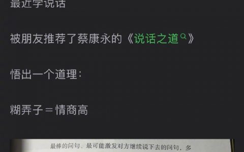 蔡康永原来是捧哏
