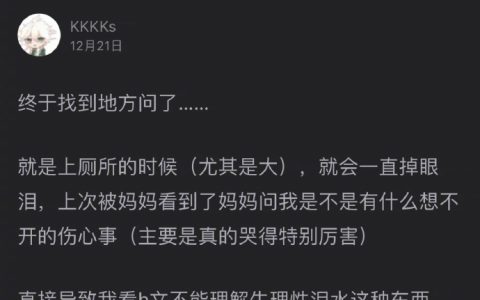 见过最奇怪的哭点