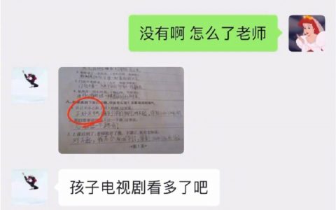 不好义细 踩到你得jio惹