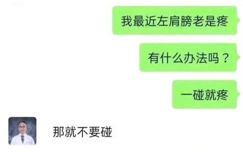 求医不如求己 ​​​​