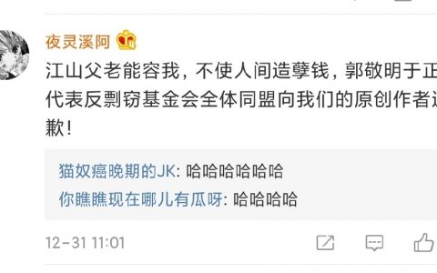 郭敬明可以再发表一篇微博，声讨于正抄袭他的道歉信。 ​​​​