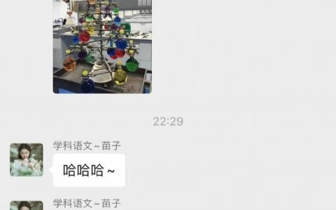 这大概就是实验室的浪漫了吧