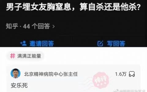 胸杀案