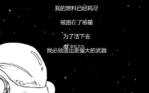 你要永远相信光