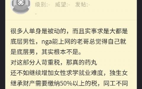 你觉得能娶到高学历独生女的男人能为了你这上网都费劲的男人做出这样的牺牲？