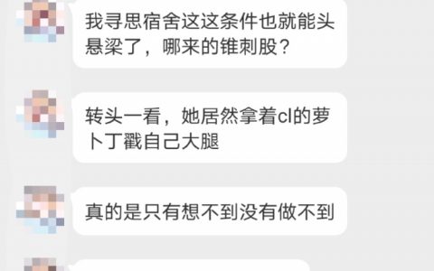 原来锥刺股的道具可以那么多样