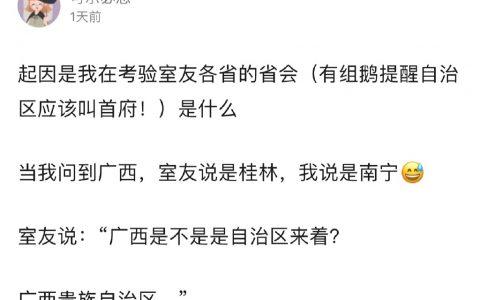？？？好一个广西贵族自治区 一下子高端起来了