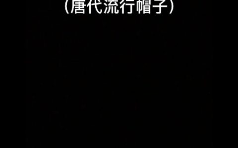 哥舒翰秒变耶稣