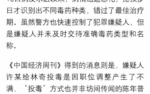 游族老板被投毒的细节，真恐怖：100多份毒药，多种成份毒药… ​​​​