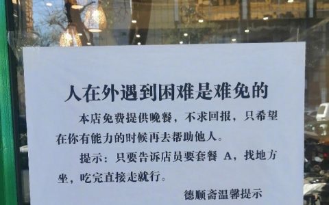 北京三元桥附近的一家餐厅，为身处困境的人提供免费晚餐，冬日里的温暖