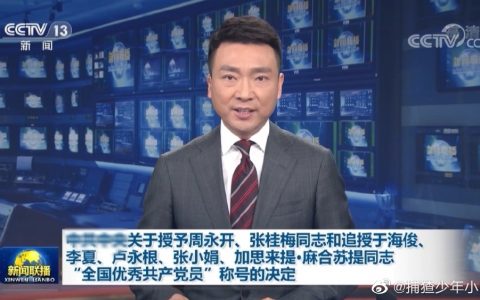 昨晚的新闻联播，张桂梅等七名同志被授予“全国优秀共产党员”称号，实至名归。 ​​​​