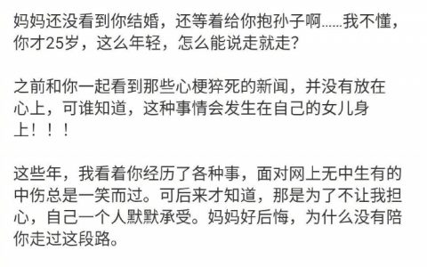 《巴啦啦小魔仙》美琪扮演者孙侨潞心梗猝死于2021年1月1日离世了，她的妈妈用她的账号发表了声明…… ​​​​