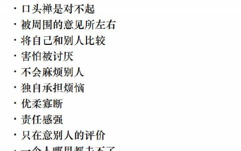 不自信人的特征