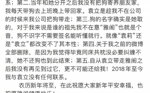 袁立前男友发微博了！买狗的钱都是男的出的！袁立没有花十分之一的钱买狗！袁立偷狗是真的！ ​​​​