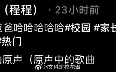 当家长学会了使用表情包