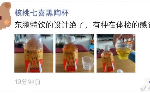 哈哈哈哈哈哈哈哈喝饮料喝出了体检的感觉