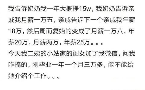还是老家人的嘴里涨工资快。借他们吉言了