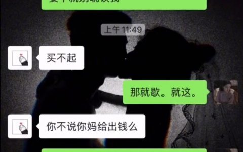 你能够接受不买房结婚吗？害…… ​​​​