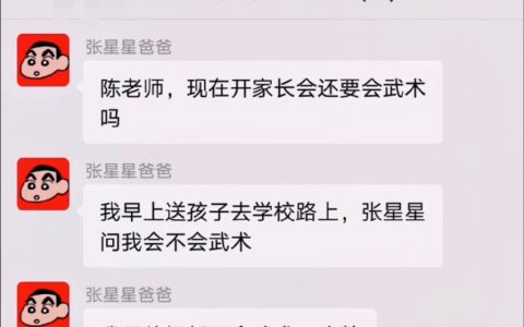 开家长会还得会功夫