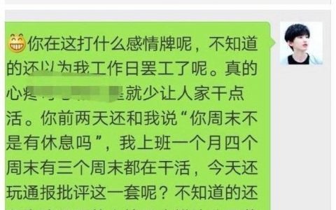 小伙子没有房贷说话就是有底气 ​​​​