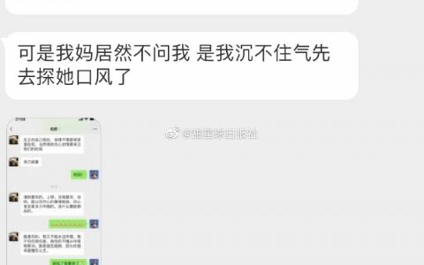 老妈得知我谈姐弟恋