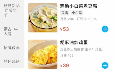 西贝我吃过几次，贵就算了。关键他做的那个东西也不配那个价啊