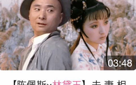 陈佩斯X林黛玉，奥特曼X刘亦菲，B站的这些视频要把我笑拉了！