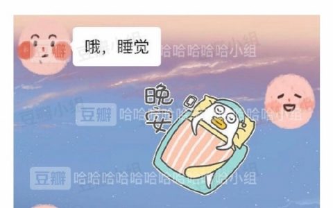 老年人对表情包的解读