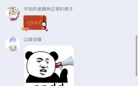 90后突然失去了cpdd资格....