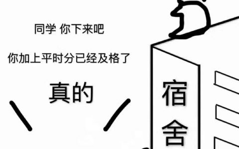 一句话气哭一个大学生