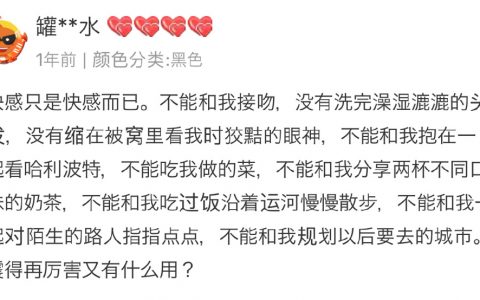 我在男用振动棒下面看到这条评论：冲完了说话就是硬气！