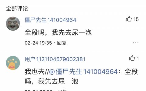 ？？？这位朋友希望你说到做到 ​​​​