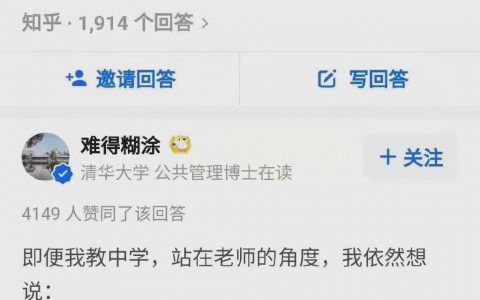 如何看待寒假作业直接抄答案？