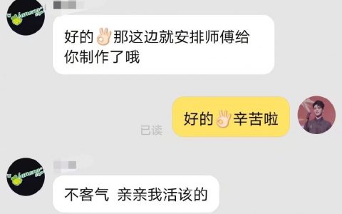 隔着屏幕都感到了客服的卑微 ​​​​